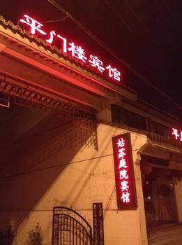 Pingmenlou Hotel Suzhou Suzhou  Eksteriør bilde
