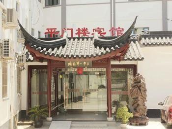 Pingmenlou Hotel Suzhou Suzhou  Eksteriør bilde